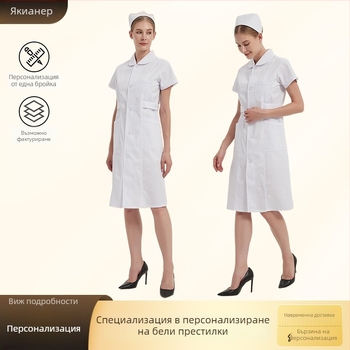 Унисекс униформа за медицински персонал - дълги ръкави, панталони със скъсена дължина, анти-кислотна и анти-алкална защита, нейлон 95%+