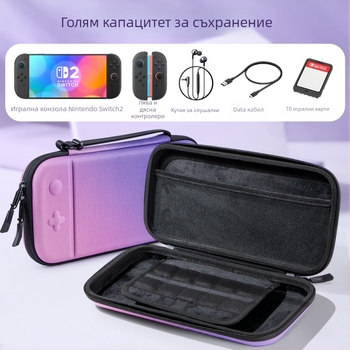 Switch 2 твърд калъф за конзола, нейлон, тегло 375 g