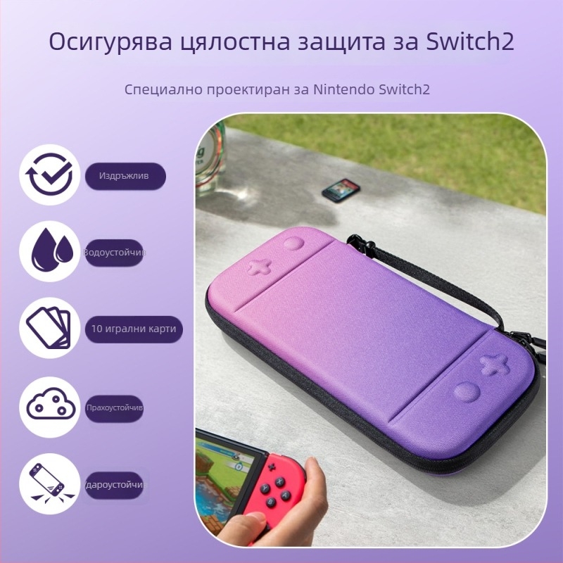 Switch 2 твърд калъф за конзола, нейлон, тегло 375 g
