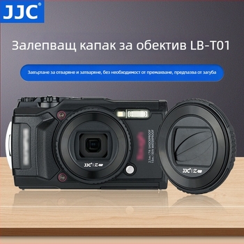Капак за обектив Olympus LB-T01 за TG2–TG7, OEM модел Z-TGS