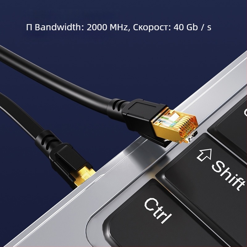 CAT8 мрежов кабел, чист мед, 40 Gbps, RJ-45 конектор (диаметър на проводника 6.0±0.2 мм)