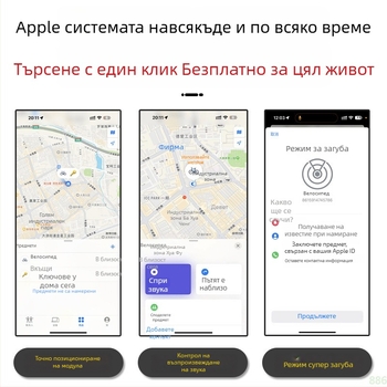 Велосипеден GPS тракер – проследяване, антизагубване и защита от кражба