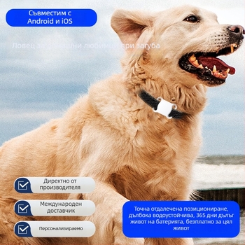 GPS локатор за домашни любимци с проследяване, антиизгубване за котки и кучета, модел F2, ABS, CR2032 батерия, тегло 9.3 g