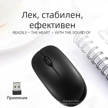 Безжична мишка Q2, двуклавишна, 1000dpi, оптично управление, plug-and-play