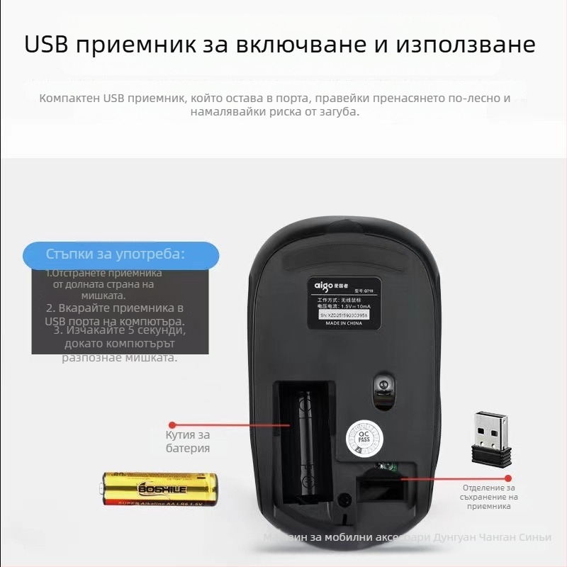 Безжична мишка Q2, двуклавишна, 1000dpi, оптично управление, plug-and-play