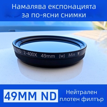 Demaxi универсален ND филтър ND2-400, регулируем намалител на светлината за смартфони, анти-лазер
