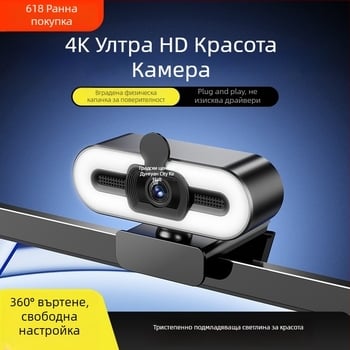 USB уеб камера Q16, 4 MP, CCD сензор