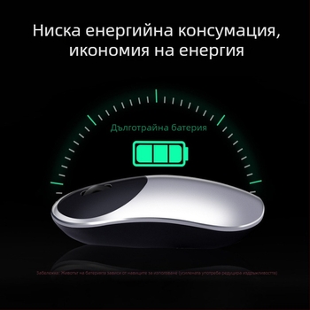 Безжична мишка с двойен режим, тиха Bluetooth компютърна мишка, модел 2103300