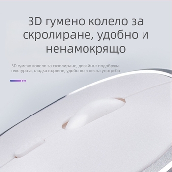 Безжична мишка с двойен режим, тиха Bluetooth компютърна мишка, модел 2103300