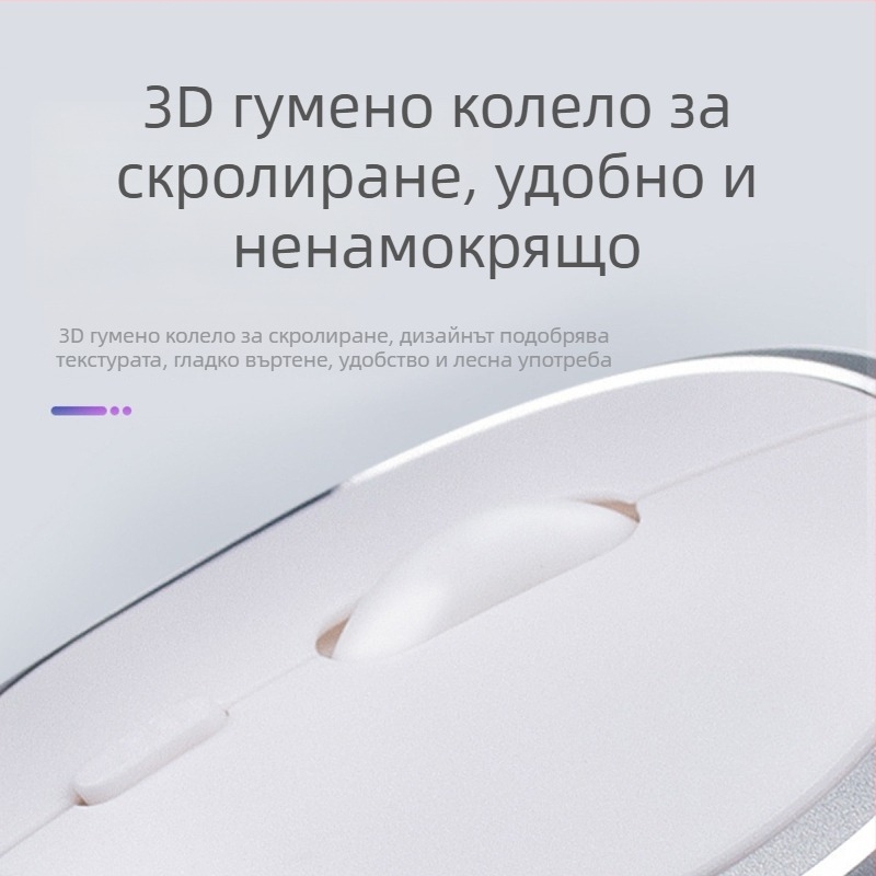 Безжична мишка с двойен режим, тиха Bluetooth компютърна мишка, модел 2103300