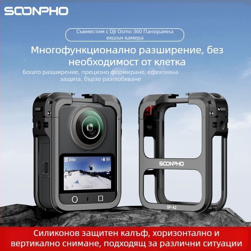 DJI Osmo 360 Панорамна камера — метална защитна клетка и рамка с капак за обектив