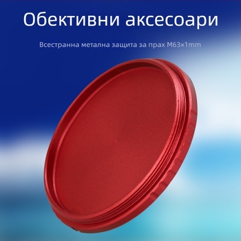 Datyson капак за прах за M63 обектив, изцяло метален корпус, модел 5P9849D, резба M63X1mm