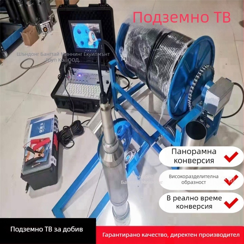 Подземна образна камера — Bangtai Industry and Mining — Код 070901 — Теглото варира в зависимост от персонализацията