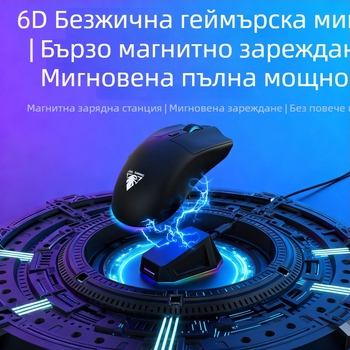 Безжична магнитна мишка с двоен RGB режим осветяване, 7 бутона, оптичен сензор
