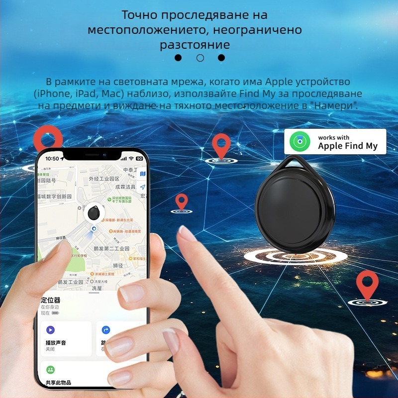 Локатор против загуба, съвместим Find My, дистанционно проследяване, ултра тънък дизайн, живот на батерията 9–12 месеца