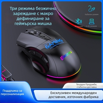 Гейминг мишка с 9-клавишна макро функция, 2500DPI, безжична (USB интерфейс, обхват до 10 м)
