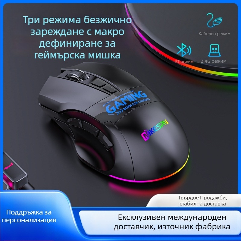 Гейминг мишка с 9-клавишна макро функция, 2500DPI, безжична (USB интерфейс, обхват до 10 м)