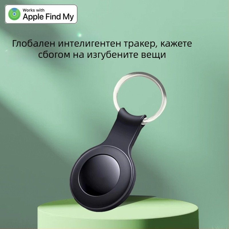 AirTag-стил локатор за деца, възрастни и домашни любимци с GPS проследяване – ключодържател, модел JHX09, 210mAh, размери 31.5×31.5×7.8mm, тегло 7 g, съвместим с iOS