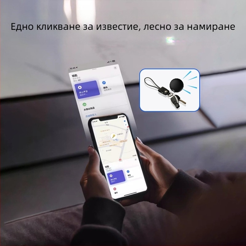 AirTag-стил локатор за деца, възрастни и домашни любимци с GPS проследяване – ключодържател, модел JHX09, 210mAh, размери 31.5×31.5×7.8mm, тегло 7 g, съвместим с iOS