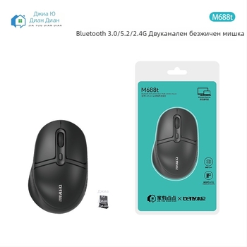 Безжична мишка M688T – 3 бутона, двойчен режим 2.4G и Bluetooth, тиха работа, Plug-and-Play