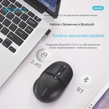 Безжична мишка M688T – 3 бутона, двойчен режим 2.4G и Bluetooth, тиха работа, Plug-and-Play