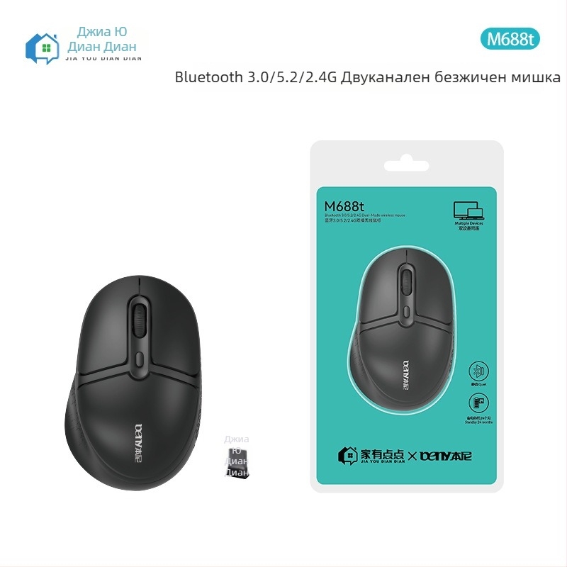 Безжична мишка M688T – 3 бутона, двойчен режим 2.4G и Bluetooth, тиха работа, Plug-and-Play