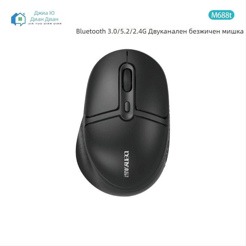 Безжична мишка M688T – 3 бутона, двойчен режим 2.4G и Bluetooth, тиха работа, Plug-and-Play