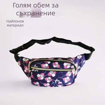 Найлонова дамска спортна поясна чанта за талия, голям капацитет, многослойна флорална шарка, износоустойчива, разширяема, компактна за съхранение