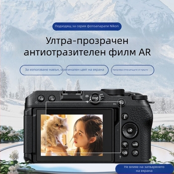 Екран протектор за Nikon Z30 със AR антиотразителен PET филм, съвместим със Z30/Z6II/Z8, машинно обработван