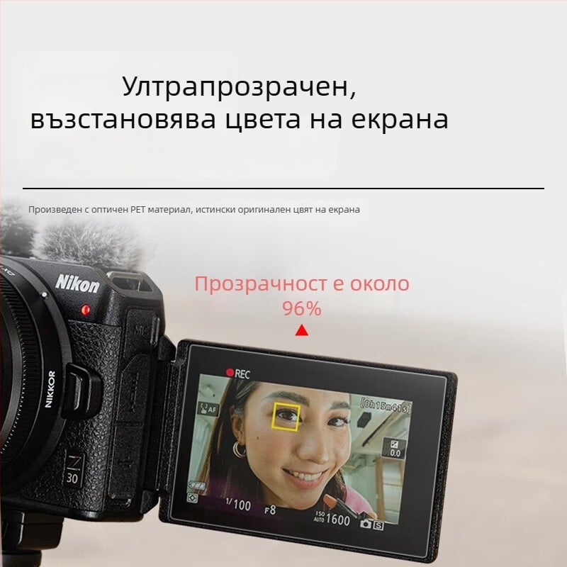 Екран протектор за Nikon Z30 със AR антиотразителен PET филм, съвместим със Z30/Z6II/Z8, машинно обработван
