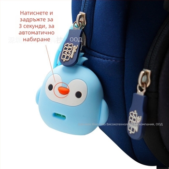 4G GPS тракер с Beidou за деца и възрастни — антиоткрадване, проследяване в реално време; аларми: вибрация, SOS и геозона