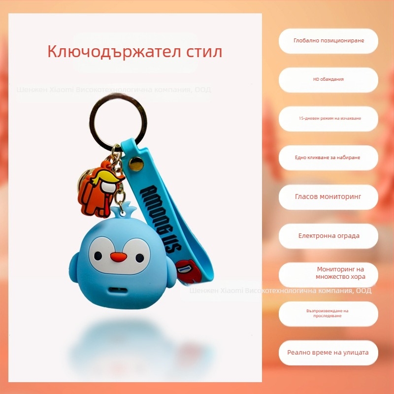 4G GPS тракер с Beidou за деца и възрастни — антиоткрадване, проследяване в реално време; аларми: вибрация, SOS и геозона