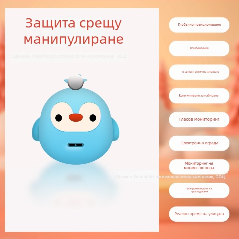 4G GPS тракер с Beidou за деца и възрастни — антиоткрадване, проследяване в реално време; аларми: вибрация, SOS и геозона