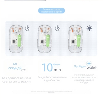 Bluetooth офис мишка с двоен режим, 3 бутона, DPI 800–1600, оптичен фотоелектричен сензор, Plug-and-Play