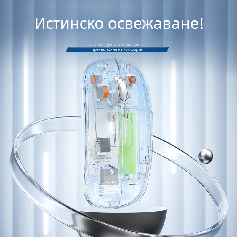 Bluetooth офис мишка с двоен режим, 3 бутона, DPI 800–1600, оптичен фотоелектричен сензор, Plug-and-Play