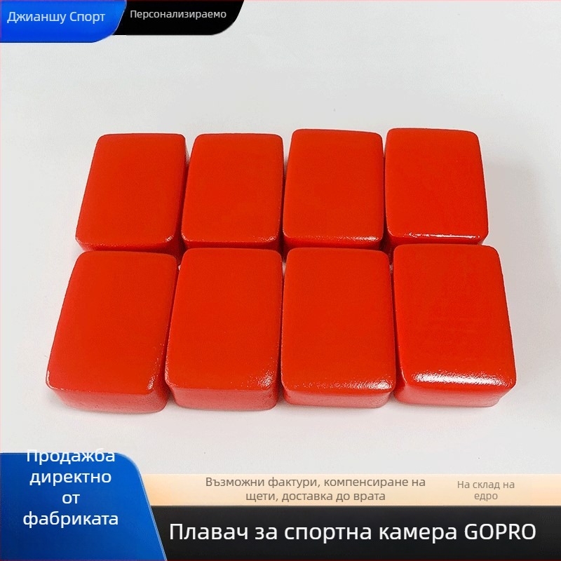 Плаващ блок за GoPro/DJI спортна камера – ядро от NBR пяна, плътност 30 kg/m³, покрит с пяна, с печат