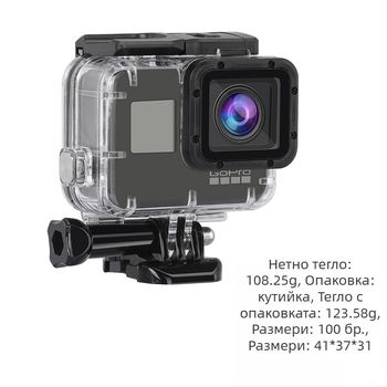 Водоустойчив корпус за GoPro HERO7, Acrylic-PC конструкция, 60 m дълбочина, управление чрез сензорен екран, ударопоглъщане и устойчивост при изпускане