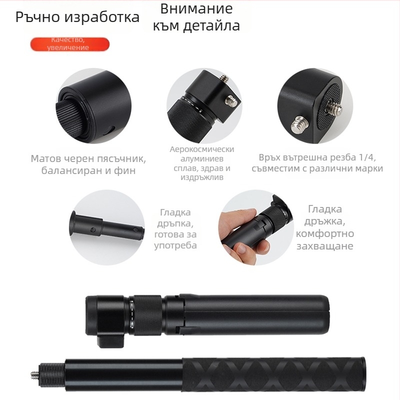Insta360 X5/X4/X3 съвместим невидим selfie stick с въртяща се дръжка за bullet time (KM-78; алуминиева сплав; 7 секции; универсален; максимално натоварване под 2 кг)
