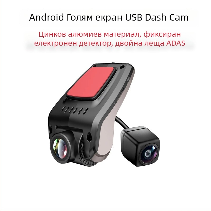 Автомобилен видеорегистратор с двойна предна и задна камера, GPS навигация, 1080p, 170° ъгъл, F1.5 обектив