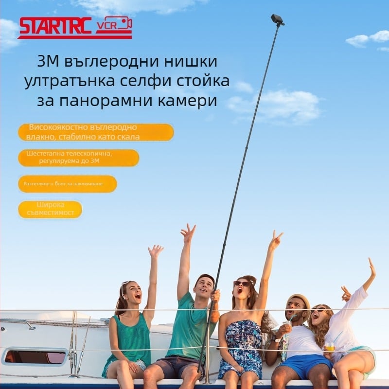 Карбонова селфи стойка за Insta360 X5, GoPro и DJI Action; 7-секционална ултралека конструкция; модел ST-15020030; носимост до 2 кг