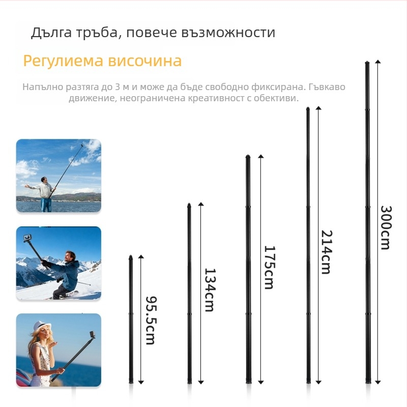 Карбонова селфи стойка за Insta360 X5, GoPro и DJI Action; 7-секционална ултралека конструкция; модел ST-15020030; носимост до 2 кг