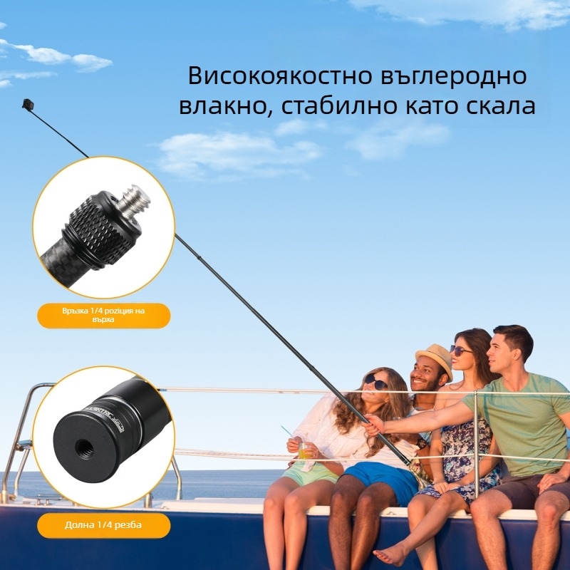 Карбонова селфи стойка за Insta360 X5, GoPro и DJI Action; 7-секционална ултралека конструкция; модел ST-15020030; носимост до 2 кг