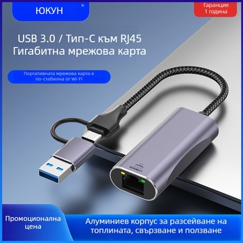 USB Ethernet адаптер RJ-45, USB интерфейс, скорости 10/100/1000 Mbps, Гигабит Ethernet, LED индикатор