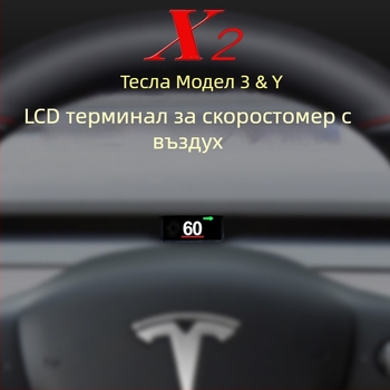 LCD HUD за автомобил – X2, съвместим с Model Y и Model 3, PC+ABS, DC захранване