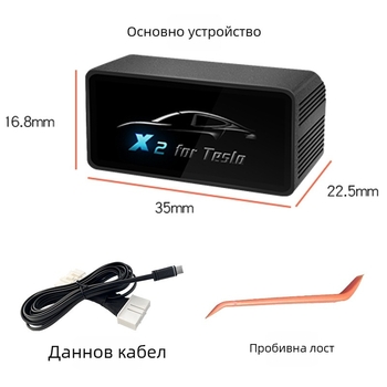 LCD HUD за автомобил – X2, съвместим с Model Y и Model 3, PC+ABS, DC захранване