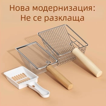 Лопатка за котешка тоалетна от неръждаема стомана с дървена дръжка, подходяща за бентонитов котешки пясък