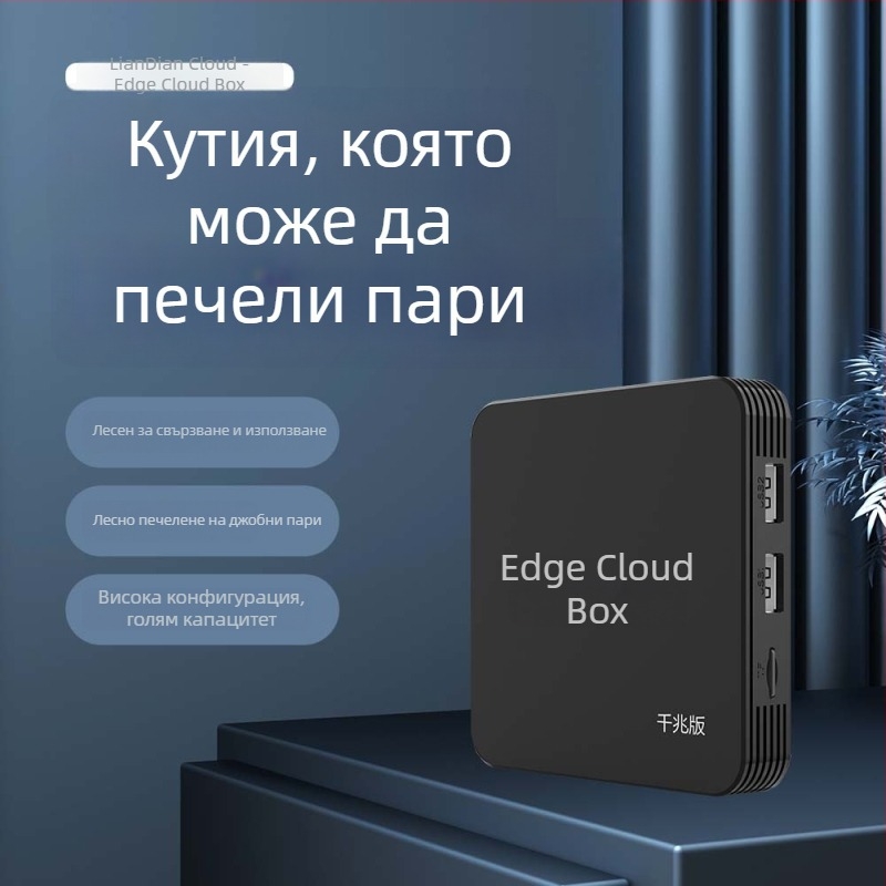 Android TV кутия с четириядрен процесор H618, 4GB RAM, 128GB памет, Android OS, 1080p изход