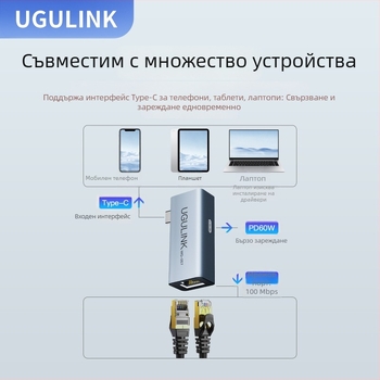 Type-C докинг станция с алуминиев корпус и Ethernet адаптер, USB-C хъб 1 към 2, UGULINK WG-057