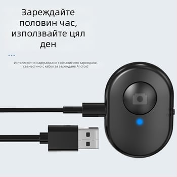 Bluetooth дистанционно за селфи за камера и телефон – универсален контролер за селфи стика