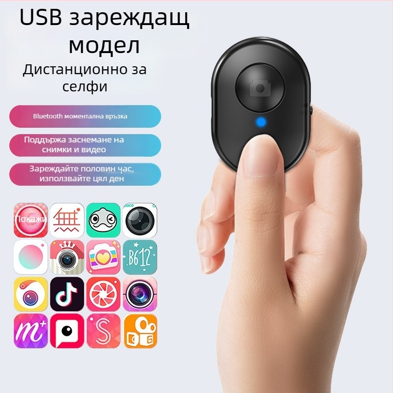 Bluetooth дистанционно за селфи за камера и телефон – универсален контролер за селфи стика